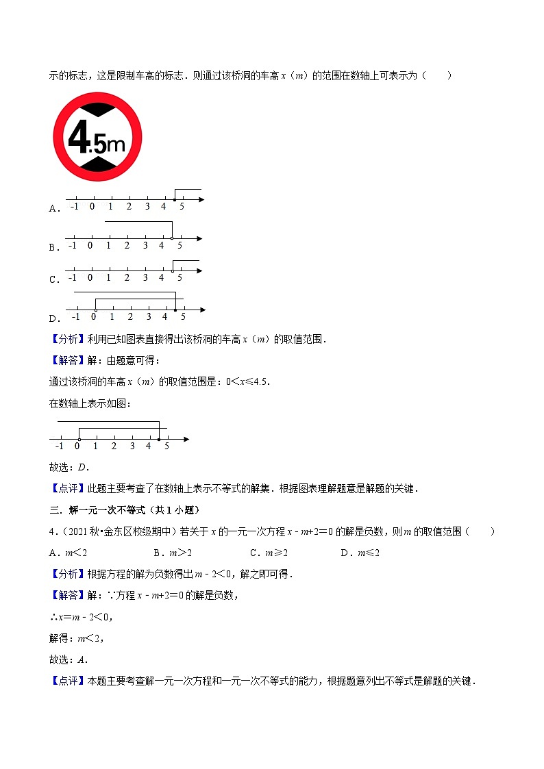 浙教版数学八年级上学期期中【常考60题考点专练】（解析版）第2页