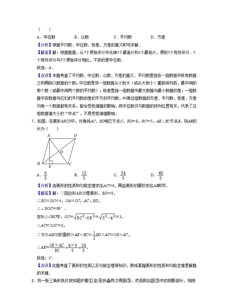 浙教版九年级数学上学期开学摸底考试卷（浙教版）（原卷版）第3页
