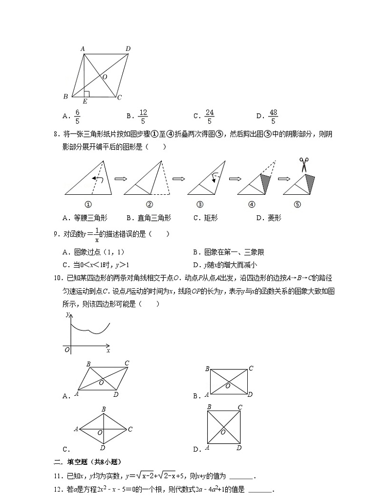 浙教版九年级数学上学期开学摸底考试卷（浙教版）（解析版）第2页