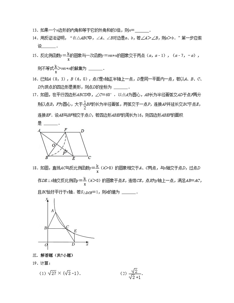 浙教版九年级数学上学期开学摸底考试卷（浙教版）（解析版）第3页