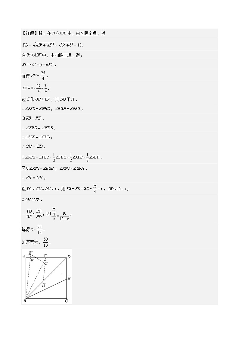 浙教版数学九年级上学期期中【压轴37题专练】（解析版）第3页
