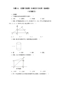 初中数学北师大版（2024）九年级上册第五章 投影与视图2 视图课后复习题