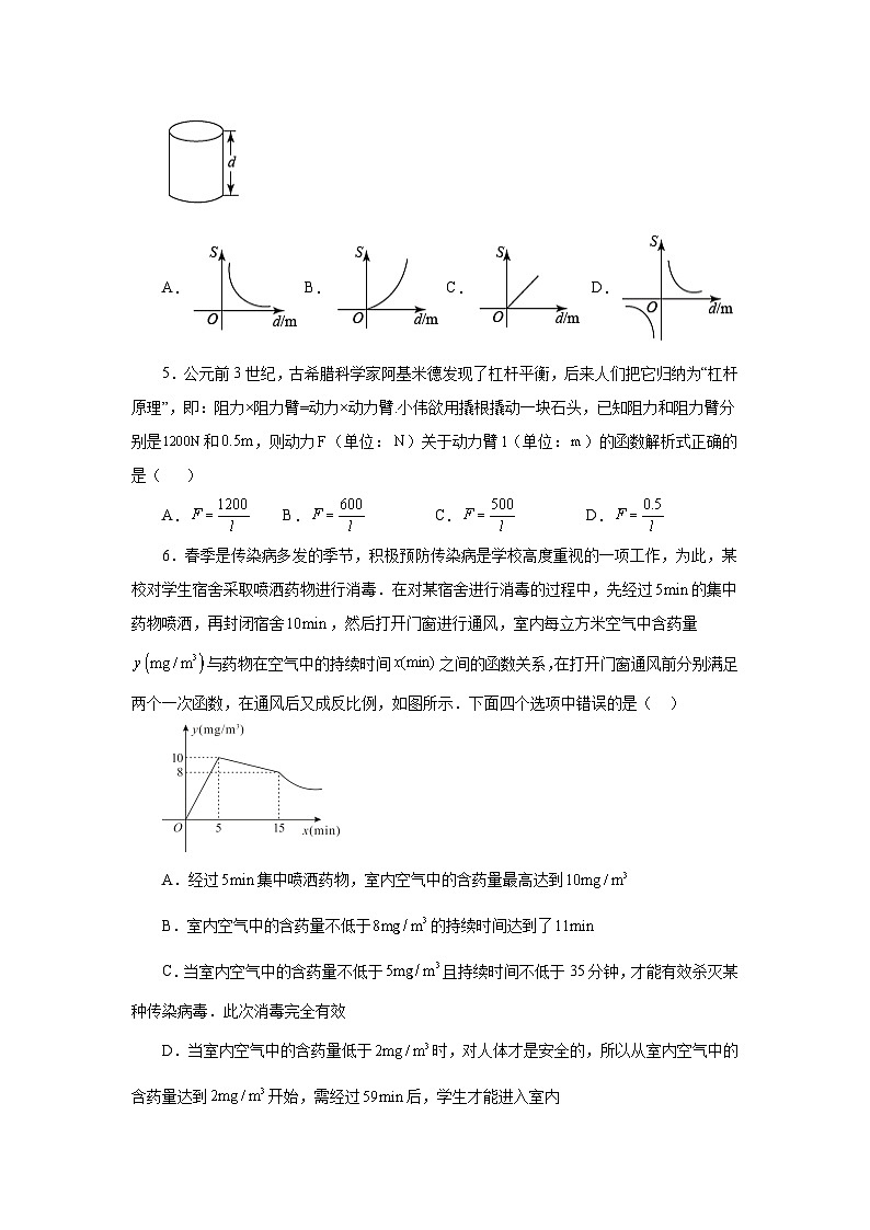 北师大版数学九上专题6.9 反比例函数与面积问题（巩固篇）（专项练习）（含答案）第2页