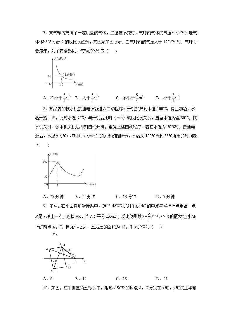 北师大版数学九上专题6.9 反比例函数与面积问题（巩固篇）（专项练习）（含答案）第3页
