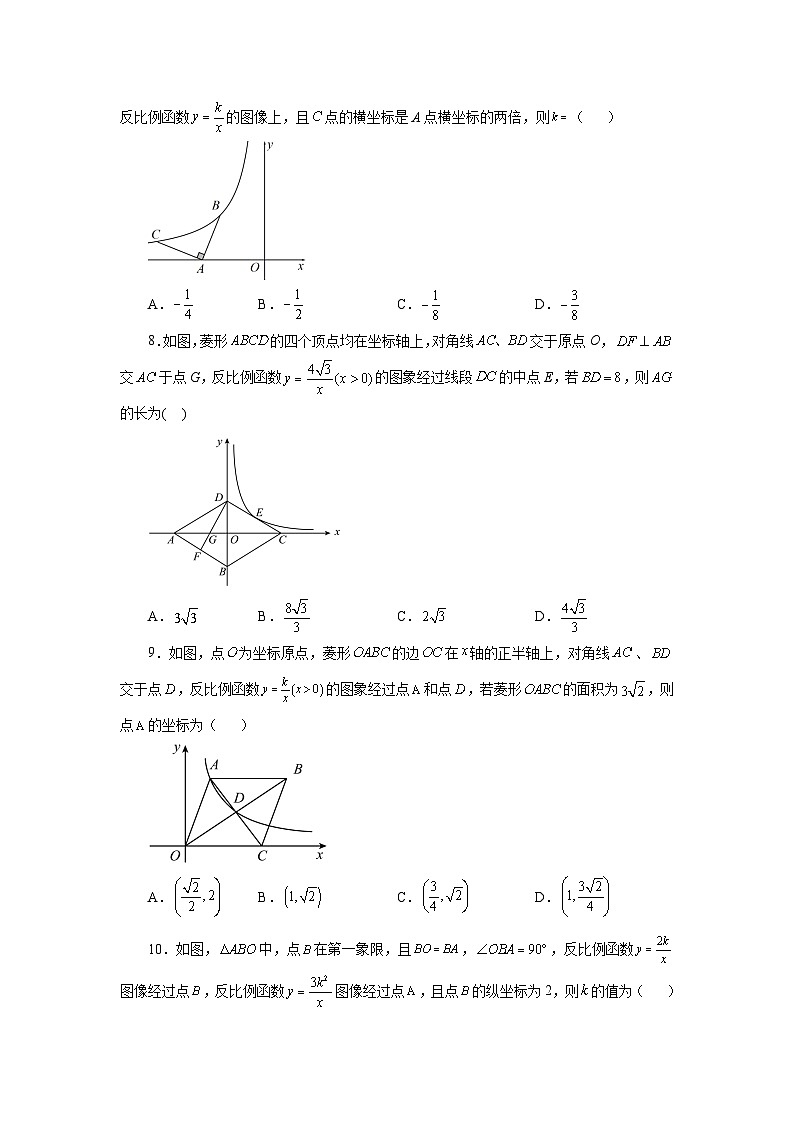 北师大版数学九上专题6.15 反比例函数与几何综合（巩固篇）（专项练习）（含答案）第3页