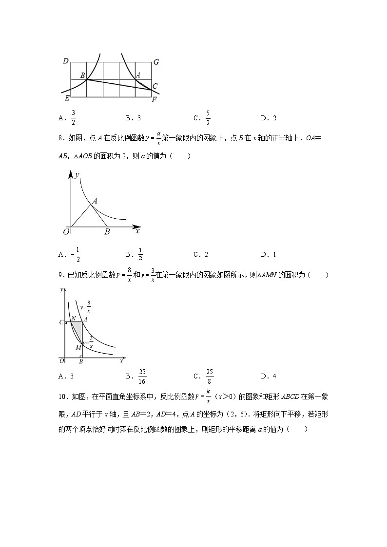 北师大版数学九上专题6.17 反比例函数解题方法-设参求值（基础篇）（专项练习）（含答案）第3页