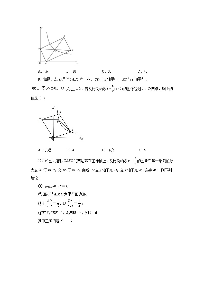 北师大版数学九上专题6.23 《反比例函数》全章复习与巩固（培优篇）（专项练习）（含答案）第3页