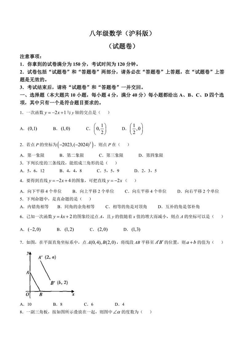 安徽省六安市舒城县仁峰学校2024～2025学年八年级(上)11月月考数学试卷(无答案)第1页