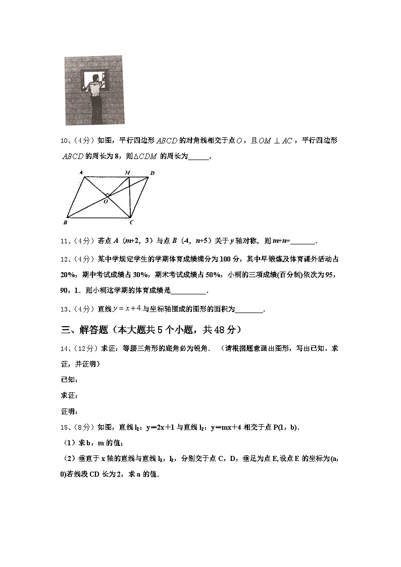 江苏省启东市天汾初级中学2024-2025学年九年级上学期数学期中测试卷第3页