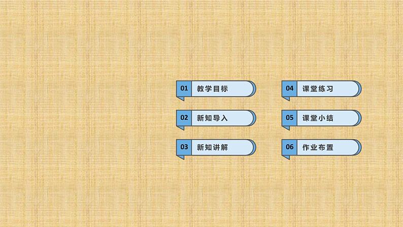 1.2.2从立体图形到平面图形课件北师大版七年级数学上册第2页