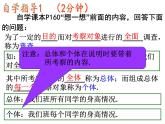 6.2普查和抽样调查课件北师大版七年级数学上册