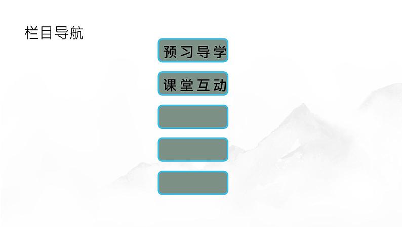 6.3.1数据的表示第1课时扇形统计图随堂课件北师大版（2024）数学七年级上册第2页