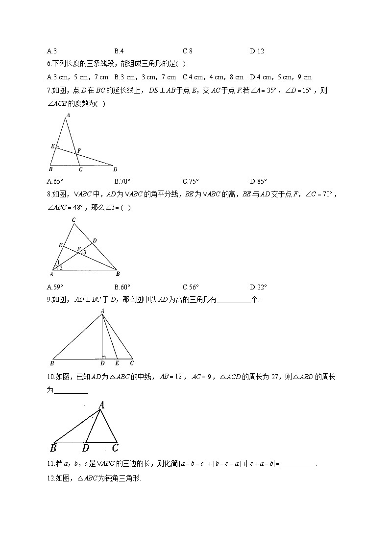 第1周——2022-2023学年人教版数学八年级上册周周测(含答案)第2页