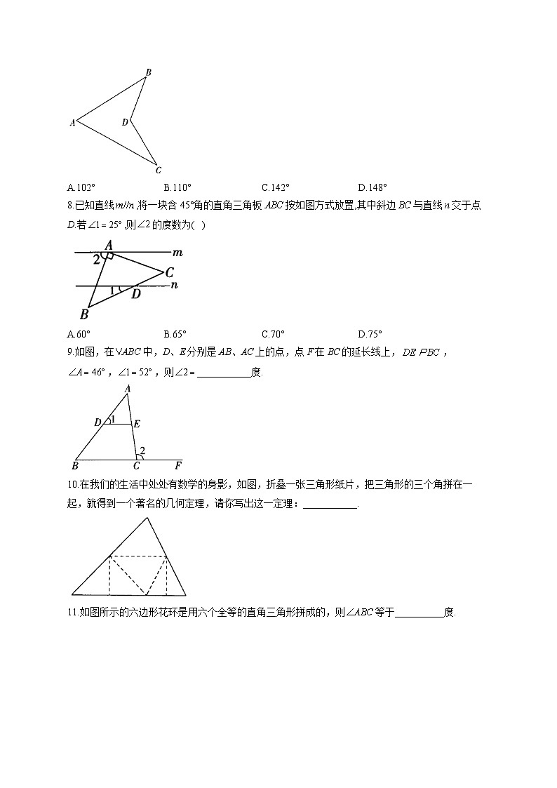 第2周——2022-2023学年人教版数学八年级上册周周测(含答案)第2页