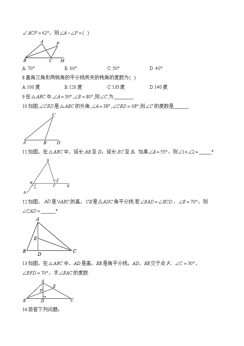 第2周—八年级上册数学人教版（2012）每周测验(含答案)第2页