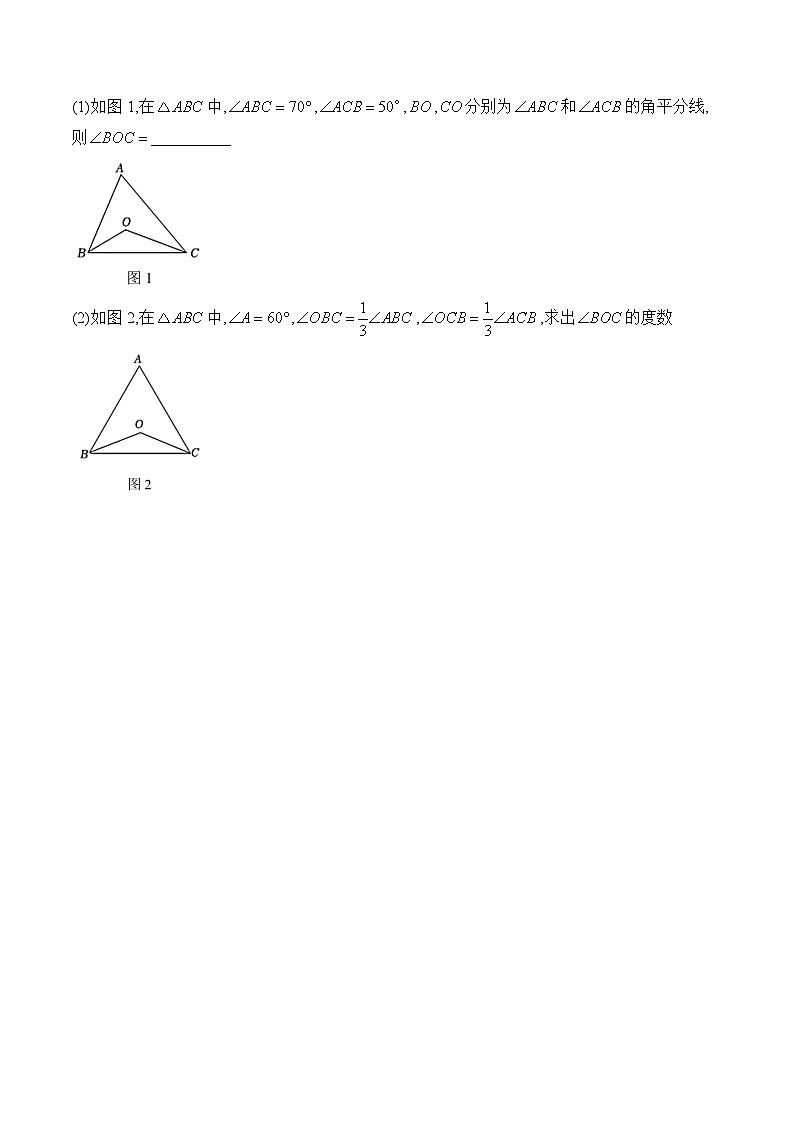 第2周—八年级上册数学人教版（2012）每周测验(含答案)第3页