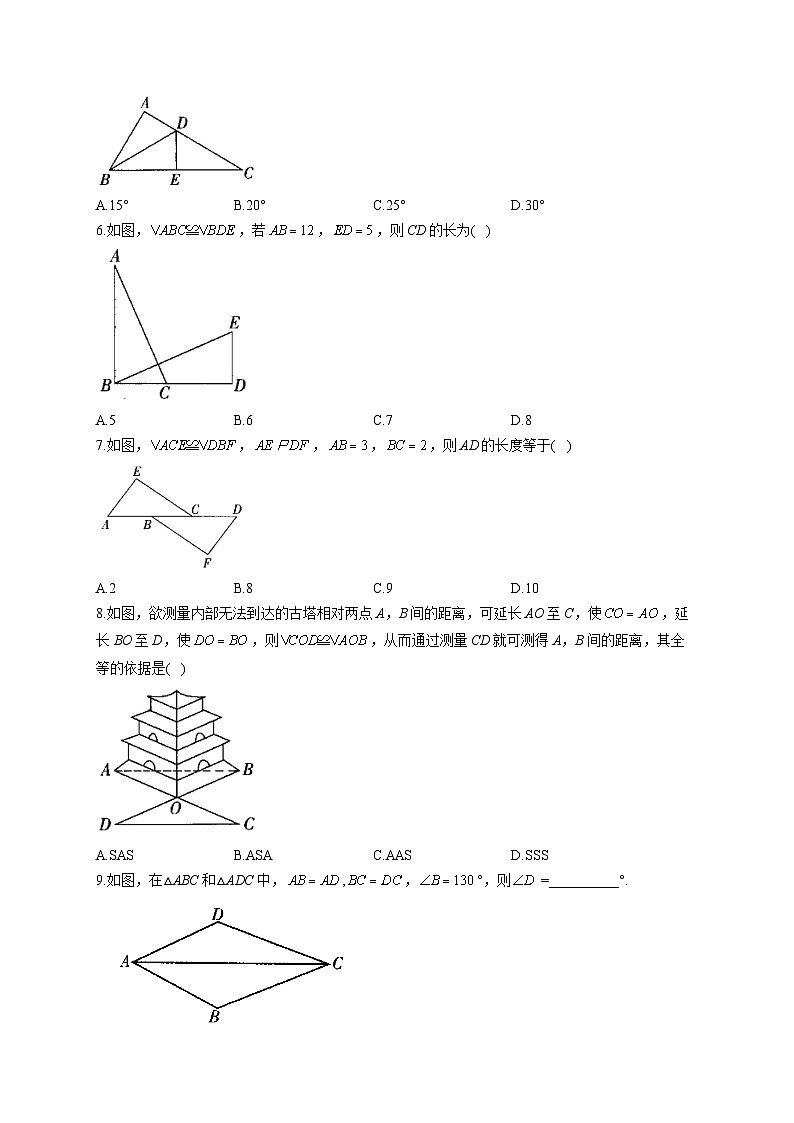 第3周——2022-2023学年人教版数学八年级上册周周测(含答案)第2页