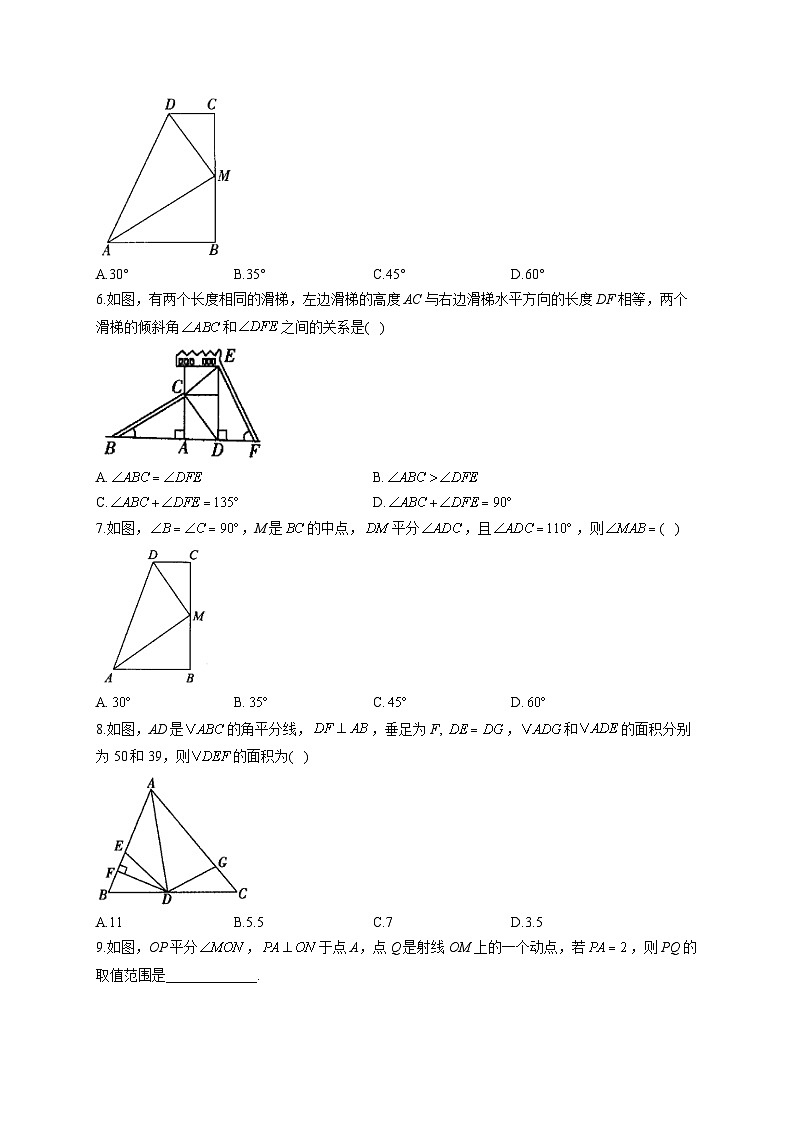 第5周——2022-2023学年人教版数学八年级上册周周测(含答案)第2页