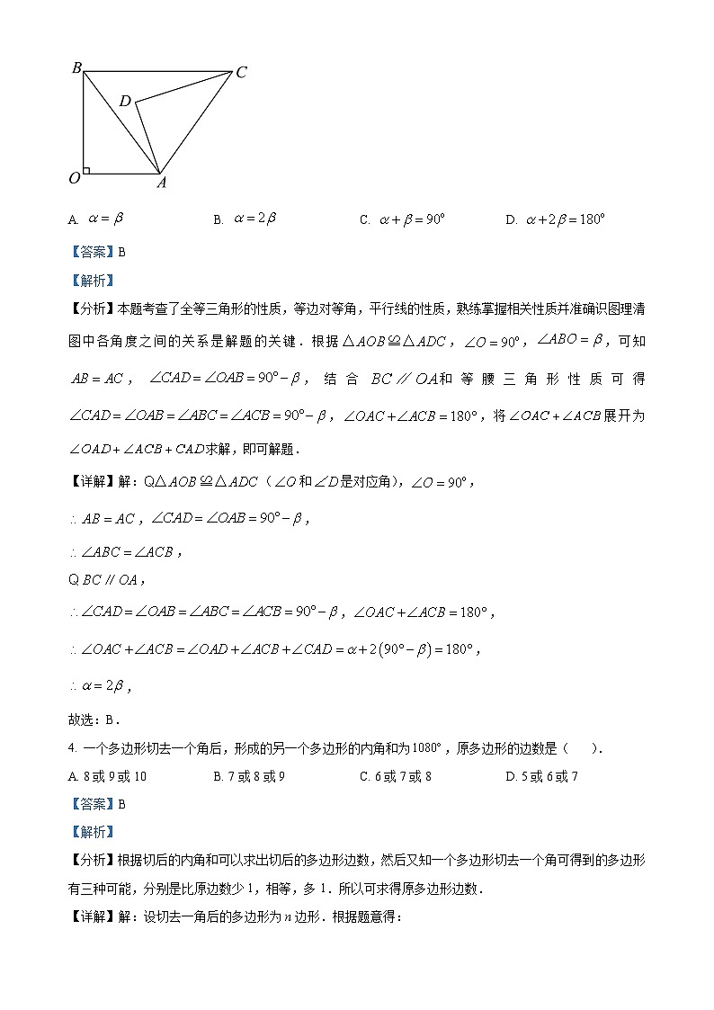 河南省信阳市浉河中学 2024-2025学年八年级上学期10月月考数学试卷（解析版）-A4第2页