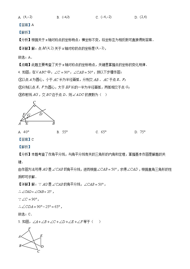 辽宁省鞍山市2024-2025学年八年级上学期期中质量检测数学试卷（解析版）-A4第2页