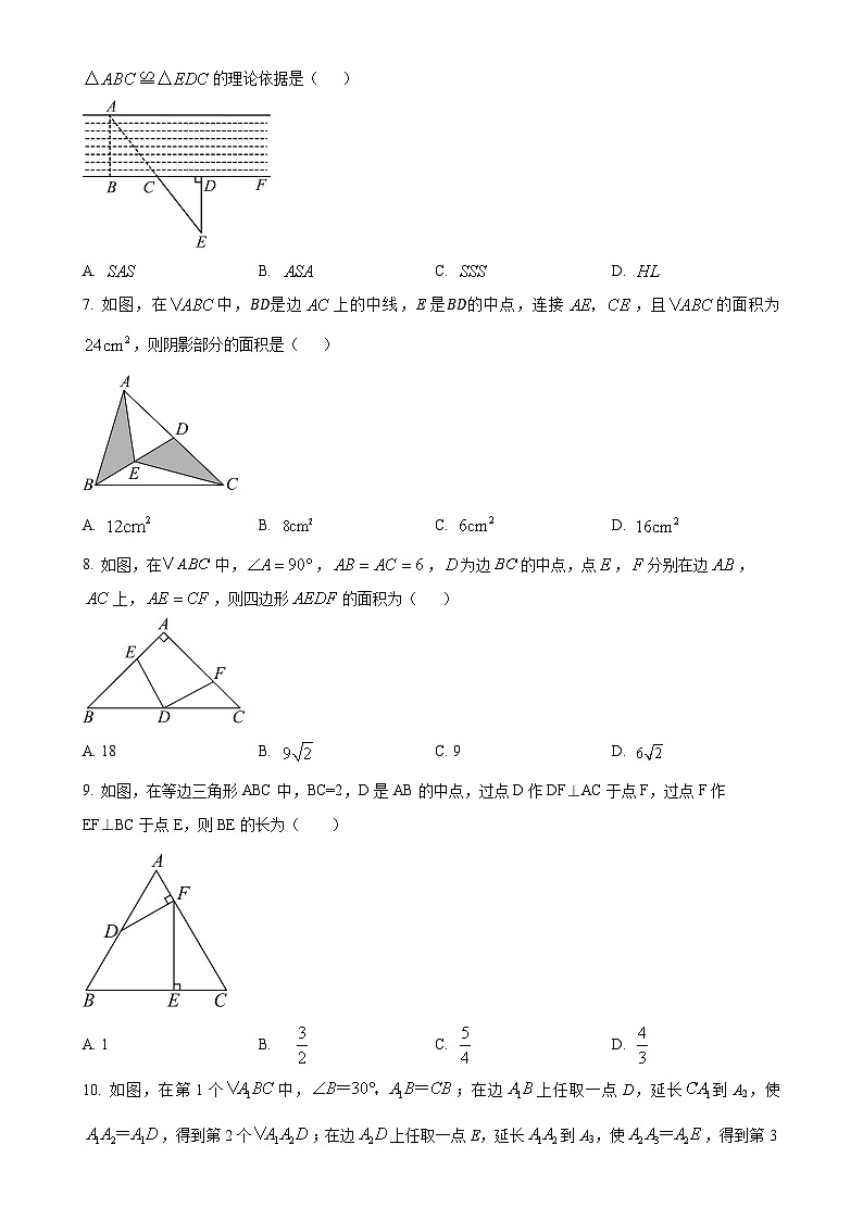 辽宁省鞍山市2024-2025学年八年级上学期期中质量检测数学试卷（原卷版）-A4第2页