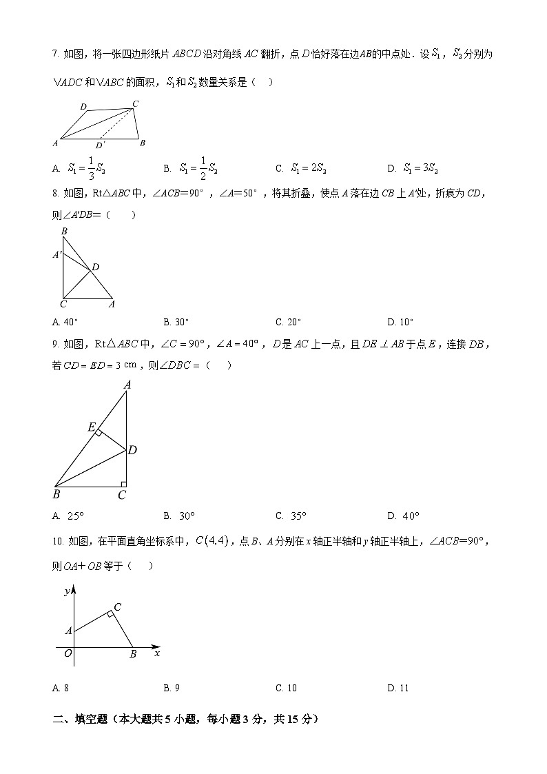 河南省漯河市郾城区第二初级实验中学2024-2025学年八年级上学期10月月考数学试题（原卷版）-A4第2页