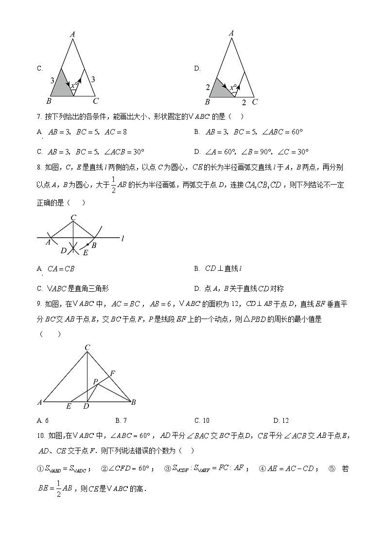 河南省信阳市浉河中学 2024-2025学年八年级上学期10月月考数学试卷（原卷版）-A4第2页