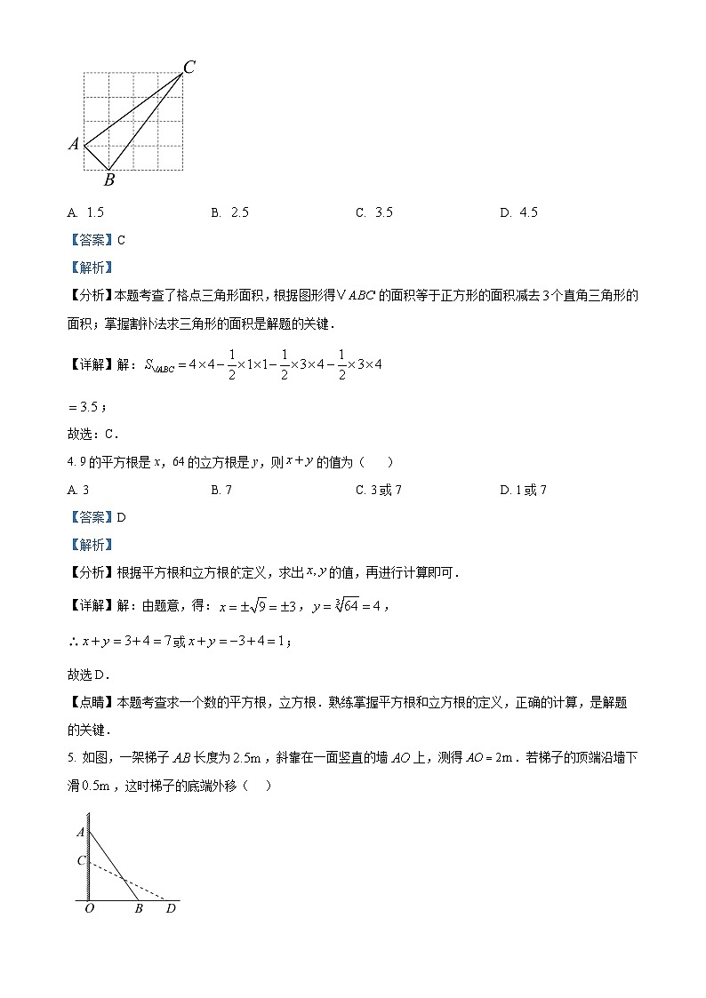 辽宁省锦州市2024-2025学年八年级上学期数学10月月考试题（解析版）-A4第2页