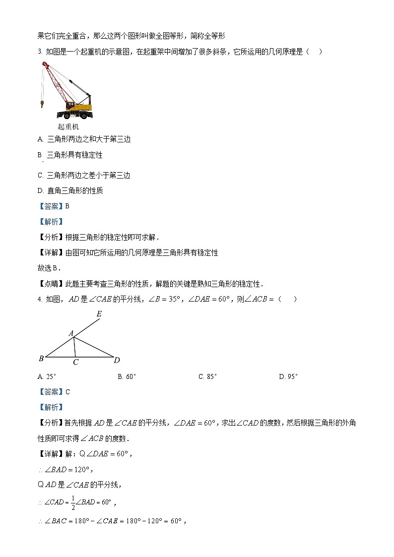 辽宁省营口市大石桥市 五校联考2024-2025学年八年级上学期10月阶段练习数学试卷（解析版）-A4第2页
