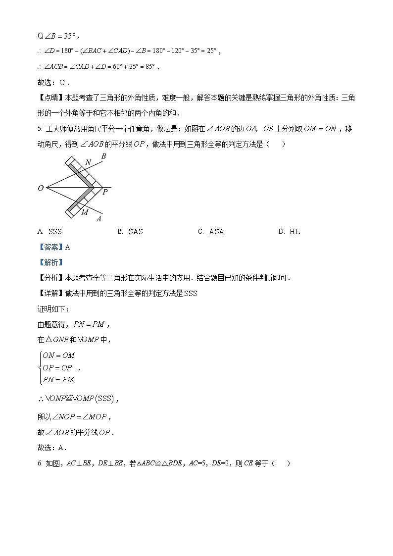 辽宁省营口市大石桥市 五校联考2024-2025学年八年级上学期10月阶段练习数学试卷（解析版）-A4第3页