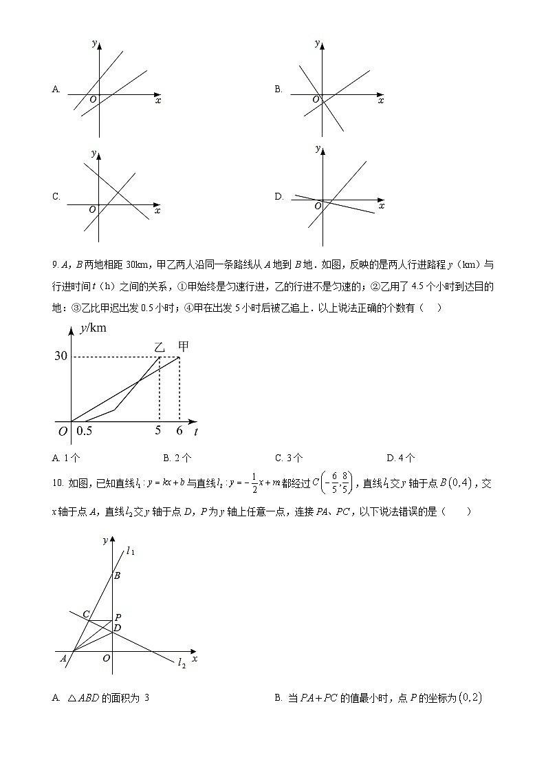 辽宁省锦州市实验学校2022-2023学年八年级上学期期中数学试题（原卷版）-A4第2页
