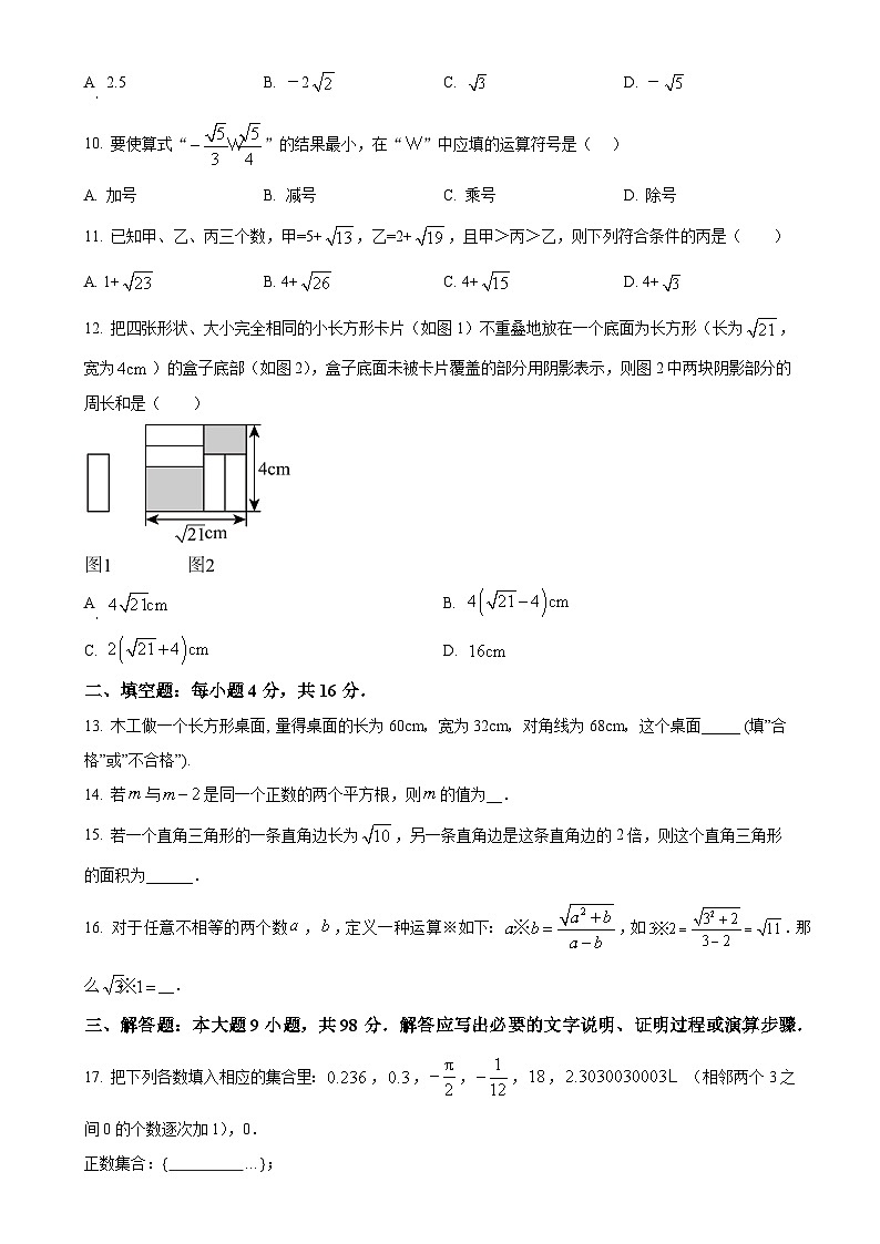 贵州省黔东南苗族侗族自治州从江县庆云镇初级中学2024-2025学年八年级上学期9月月考数学试题（原卷版）-A4第2页