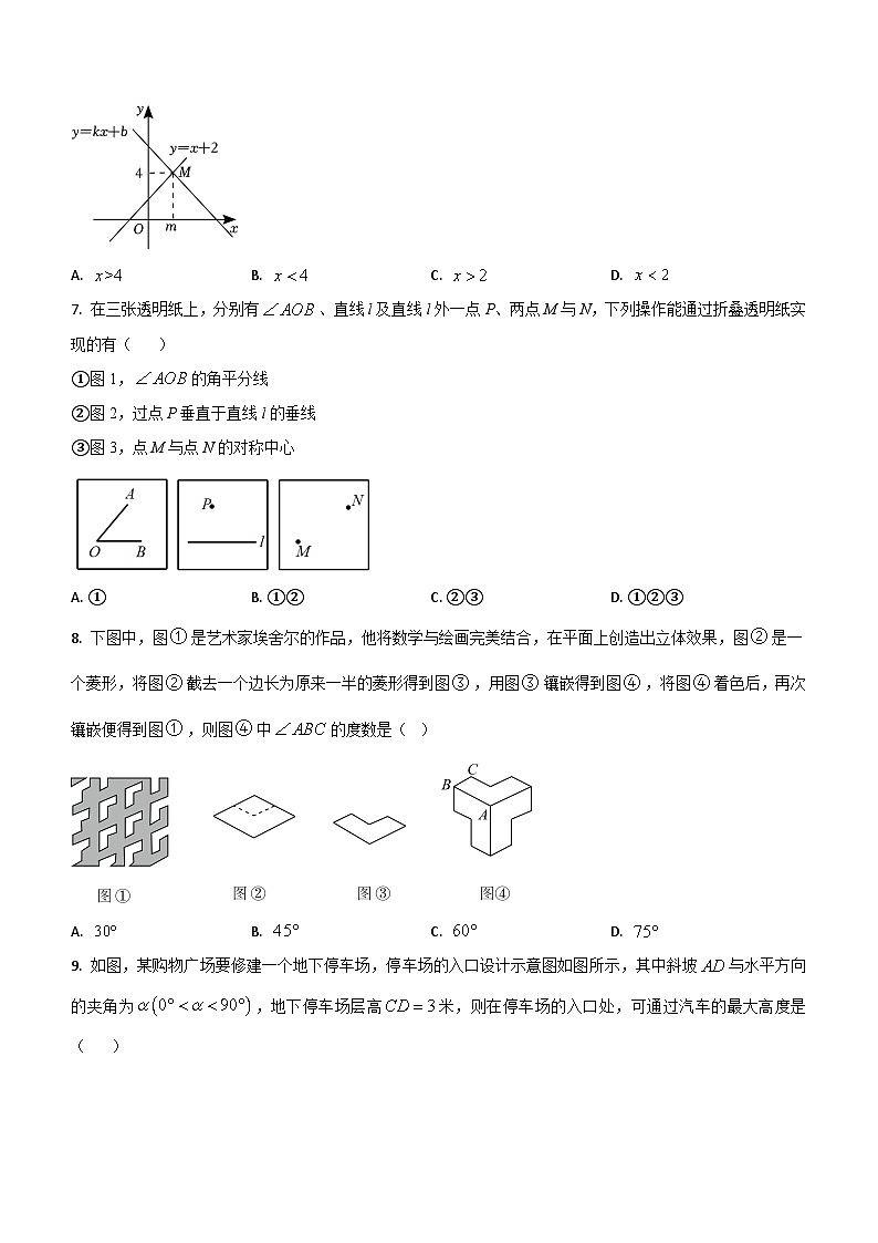 2024年内蒙古兴安盟乌兰浩特市第五中学中考模拟数学模拟试题(无答案)第2页