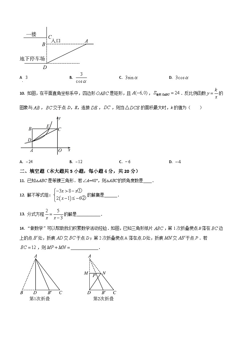 2024年内蒙古兴安盟乌兰浩特市第五中学中考模拟数学模拟试题(无答案)第3页