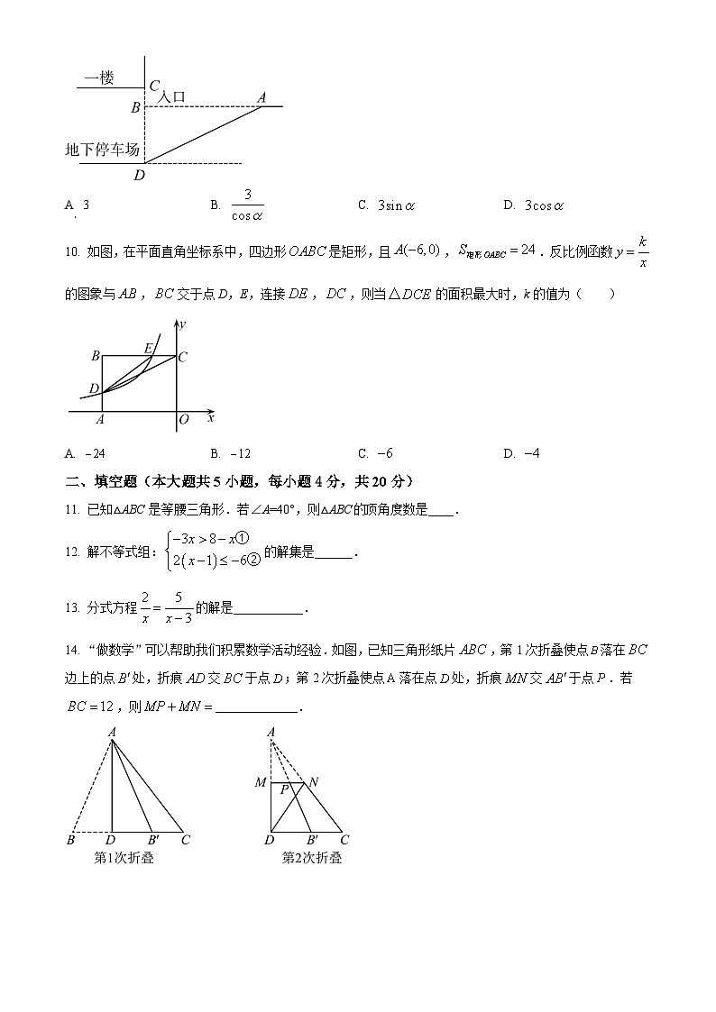 2024年内蒙古兴安盟乌兰浩特市第五中学中考模拟数学模拟试题第3页