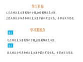 18.4 頻數(shù)分布表與直方圖 課件-冀教版 數(shù)學(xué)八年級下冊