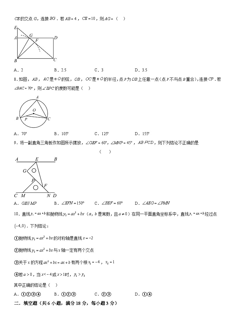 2024年山东省菏泽市巨野县九年级中考一模数学试题（含解析）第2页
