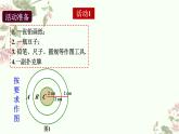 第二十五章　概率初步數(shù)學(xué)活動(dòng).教學(xué)課件 人教版數(shù)學(xué)九年級(jí)上冊(cè)