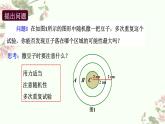 第二十五章　概率初步數(shù)學(xué)活動(dòng).教學(xué)課件 人教版數(shù)學(xué)九年級(jí)上冊(cè)