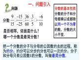 10.2分式的基本性質(zhì)課件  滬教版（上海）數(shù)學(xué)七年級第一學(xué)期