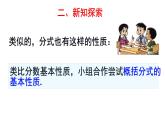 10.2分式的基本性質(zhì)課件  滬教版（上海）數(shù)學(xué)七年級第一學(xué)期