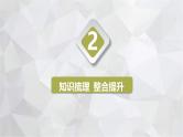2023-2024学年青岛版数学八年级上册期中复习 第3章 分式 课件