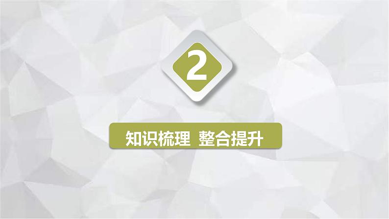 2023-2024学年青岛版数学八年级上册期中复习 第3章 分式 课件第5页