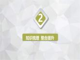 2023-2024学年青岛版数学九年级上册期中复习 第2章 解直角三角形 课件