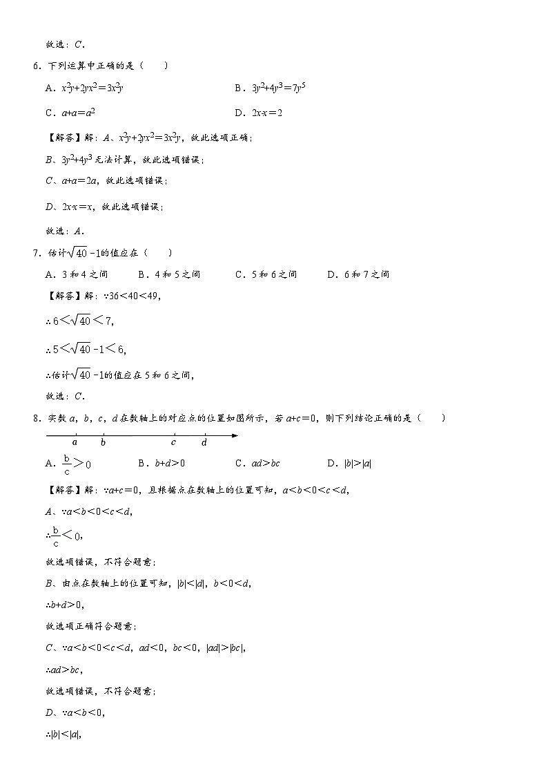 浙江省2024年秋季七年级（上）第2次月考模拟卷03 解答卷第2页