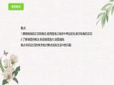 數(shù)學(xué)魯教版（五四制）九年級(jí)上冊(cè) 2.1 銳角三角形 課件