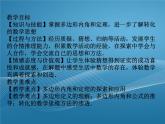 鲁教版数学五四制八年级上册同步多媒体教学 5.4.1多边形的内角和与外角和课件