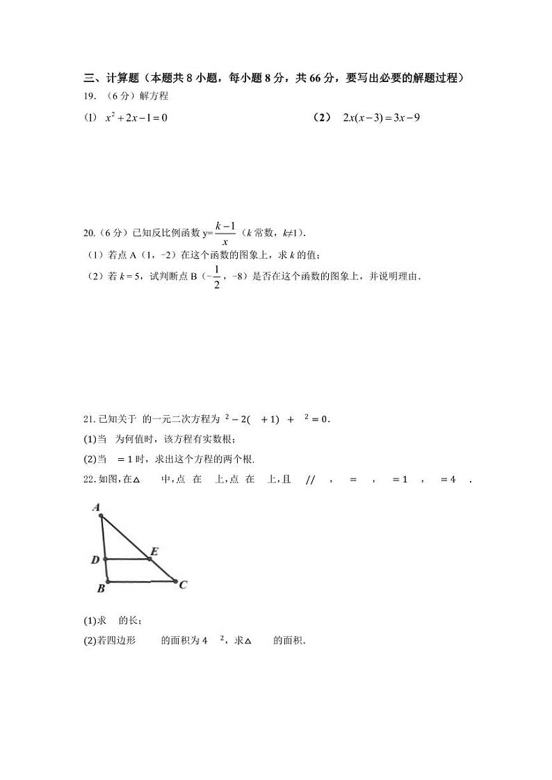 9数学试题第3页