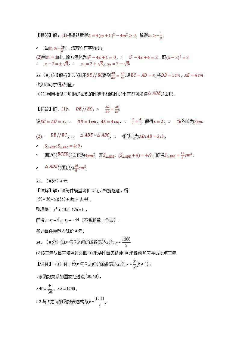 9数参考答案第2页