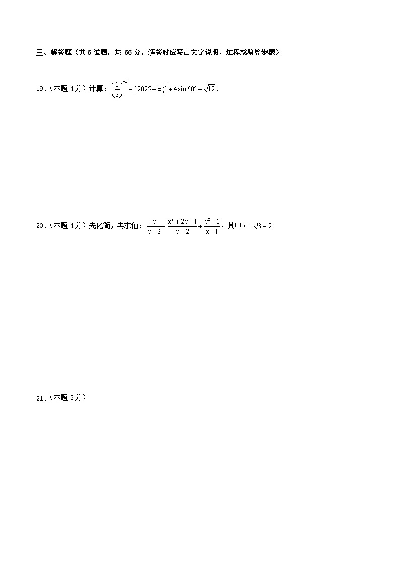 九年级数学11 月月考答题卡第2页